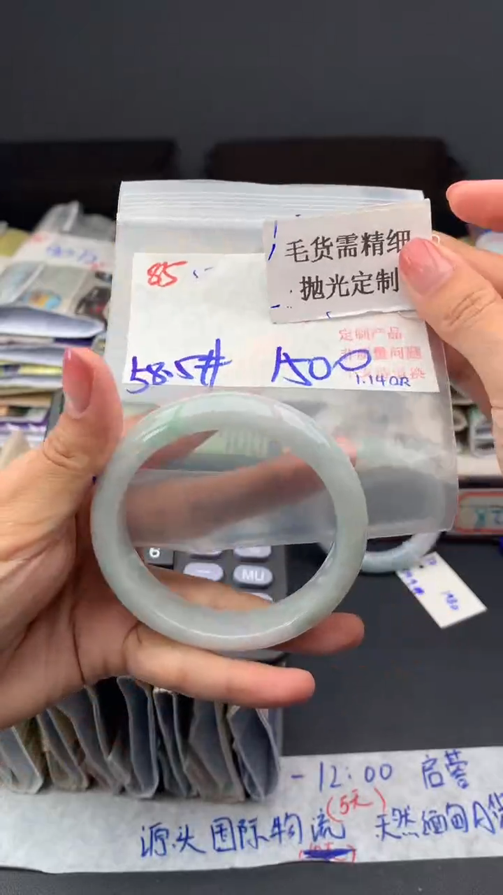 【闪购商品】定制翡翠未镶嵌毛货需精细抛光多样手镯+1500元085