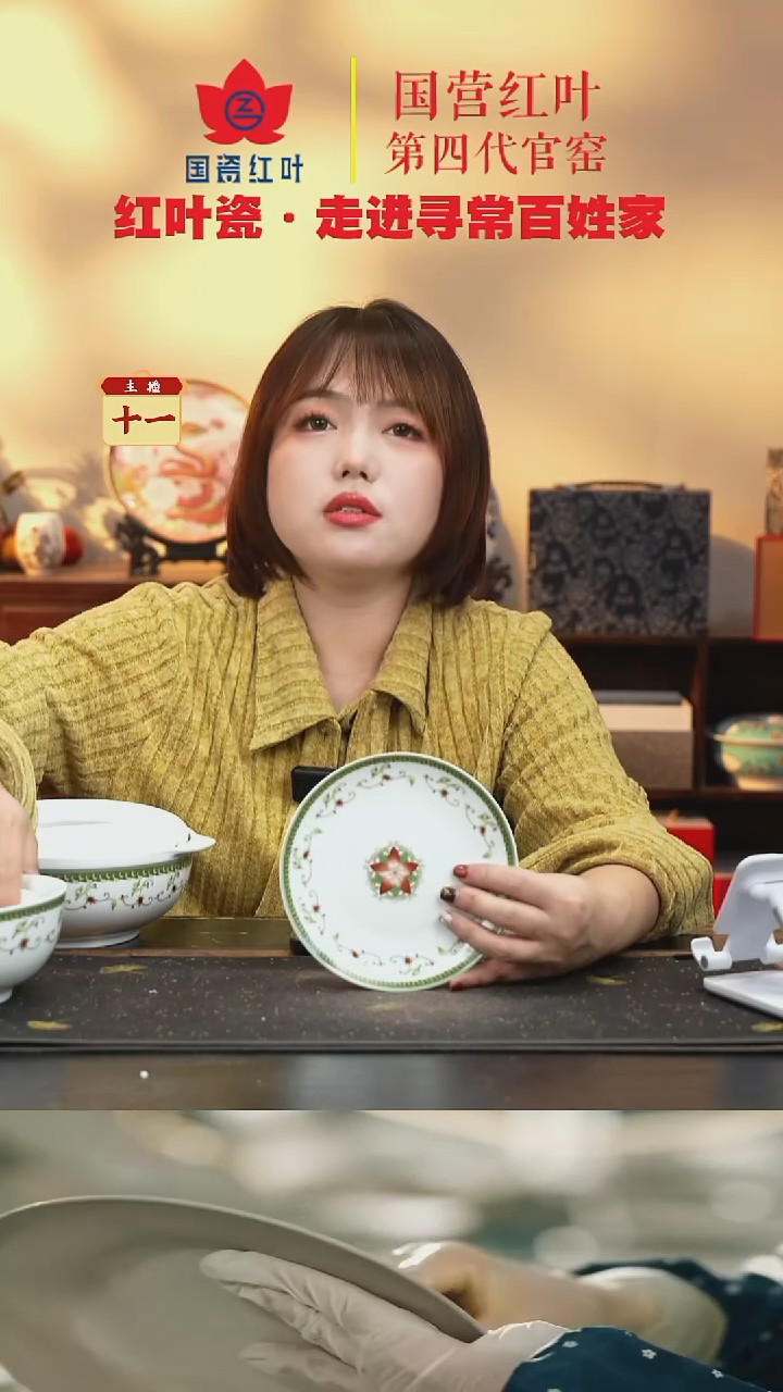 陶瓷4个微瑕海浪6英寸呙盘