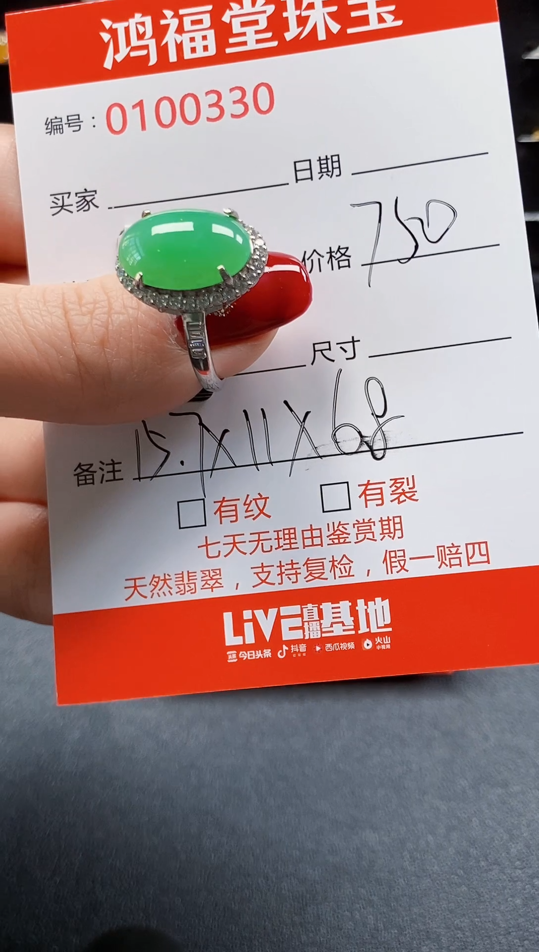 【闪购商品】翡翠戒指银S925镶嵌0330