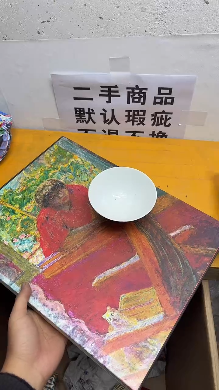 瓷片康**丁二手商品不退不换