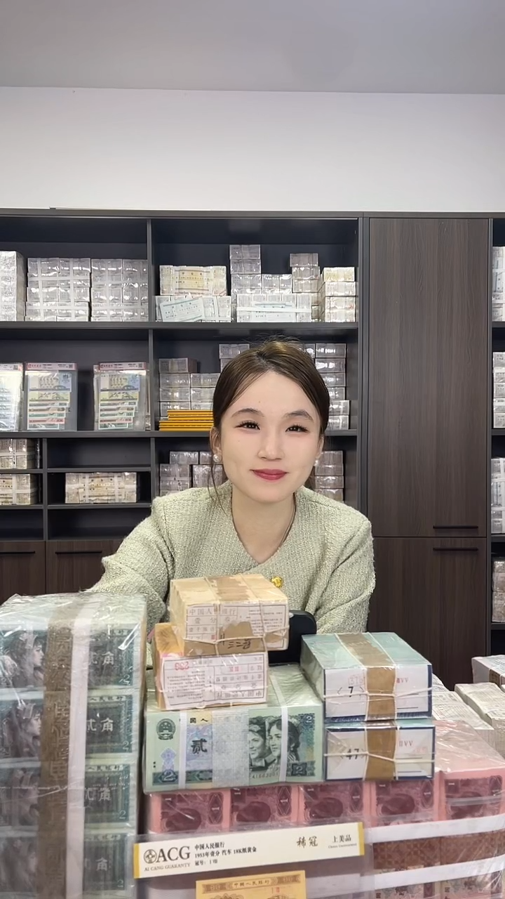 第四套人民币退市纸币005面值福利百联刀货