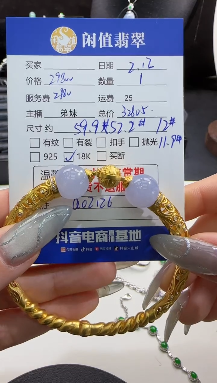 【闪购商品】翡翠手镯18K金镶嵌翡翠手镯