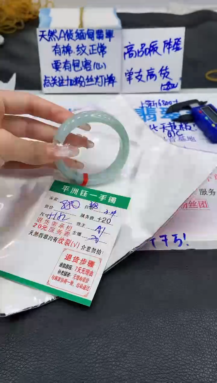 【闪购商品】翡翠未镶嵌手镯11111111111111111
