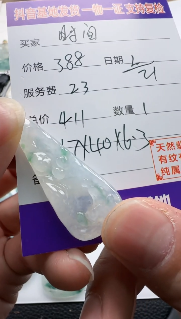 【闪购商品】翡翠颈饰未镶嵌11111111