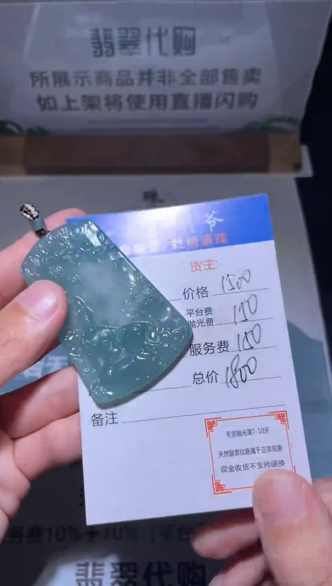 【闪购商品】定制翡翠未镶嵌毛货-不退不换