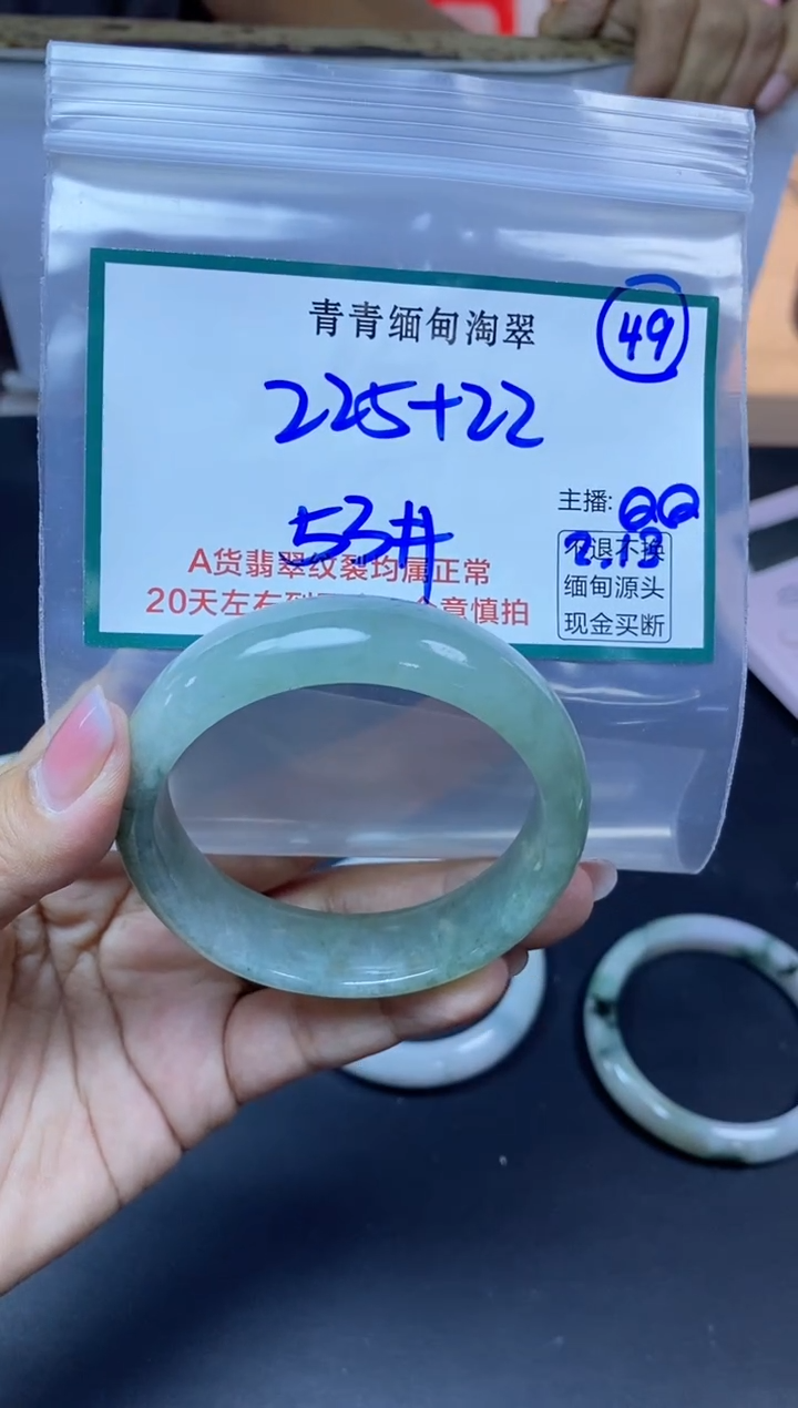 【闪购商品】定制翡翠未镶嵌49/手镯/