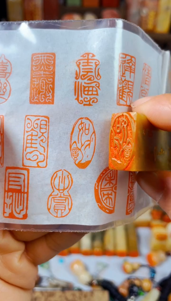 【闪购商品】巴林石印石手工篆刻《如意》1*2