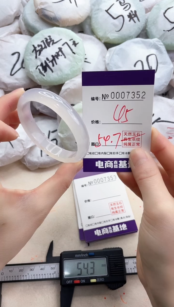 【闪购商品】玛瑙/玉髓手镯未镶嵌7352