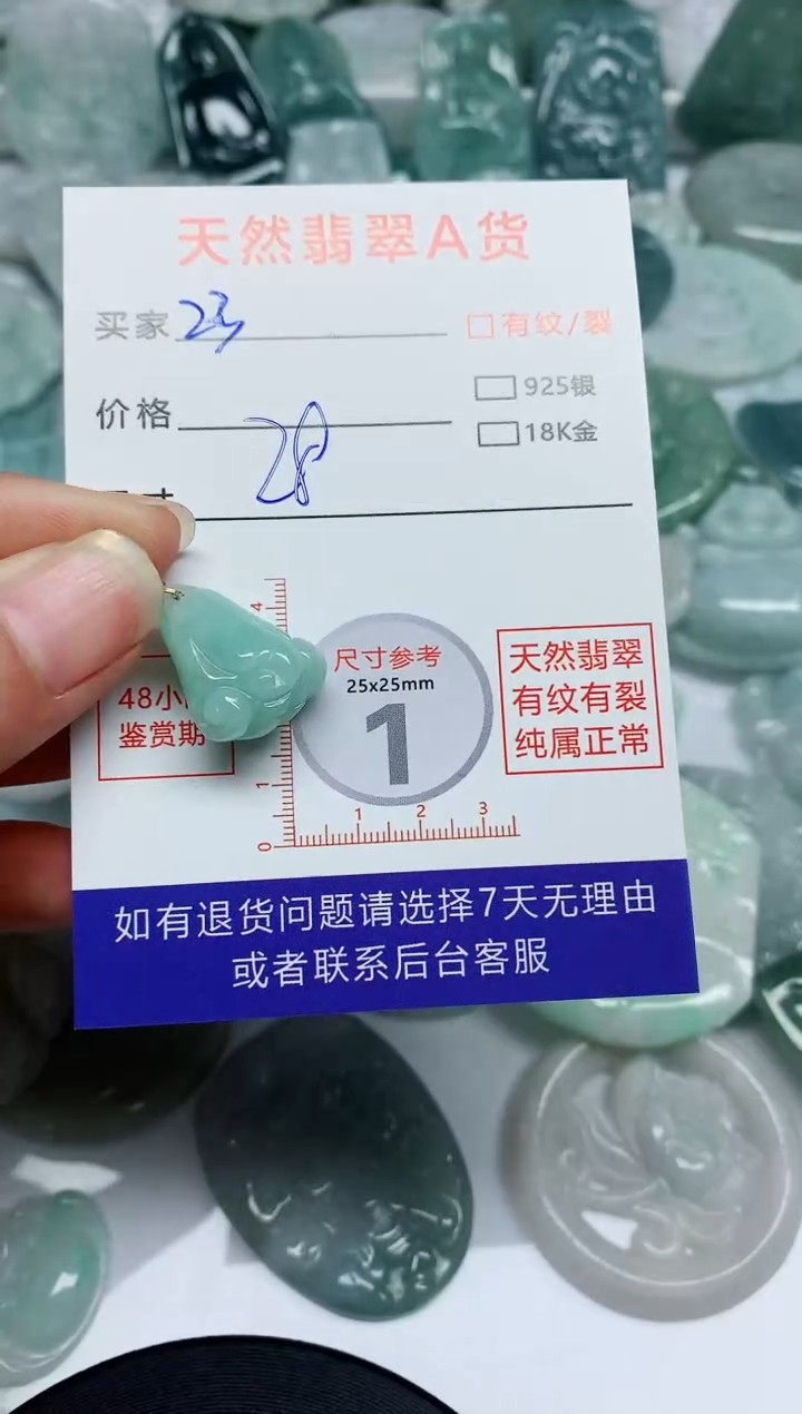 【闪购商品】翡翠颈饰未镶嵌翡翠 颈饰 未镶嵌23