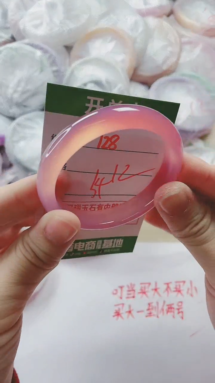 【闪购商品】玛瑙/玉髓手镯未镶嵌128