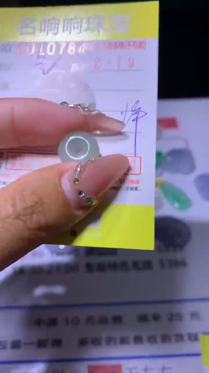 【闪购商品】翡翠颈饰未镶嵌MXX005030