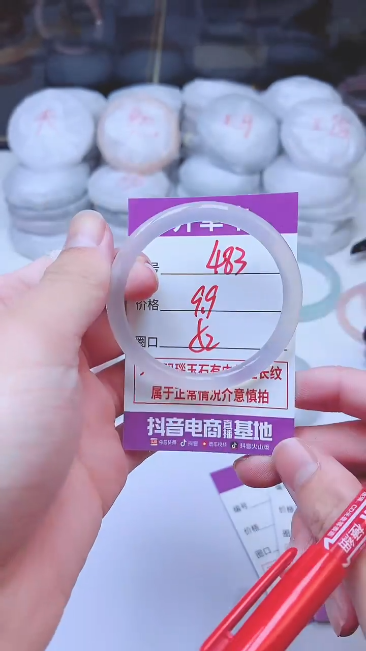 手镯玛瑙/玉髓未镶嵌483