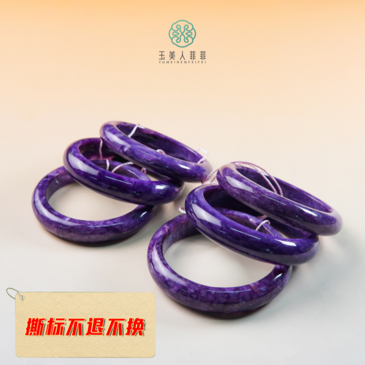 石惑珠宝-紫龙晶手镯-多样性发一