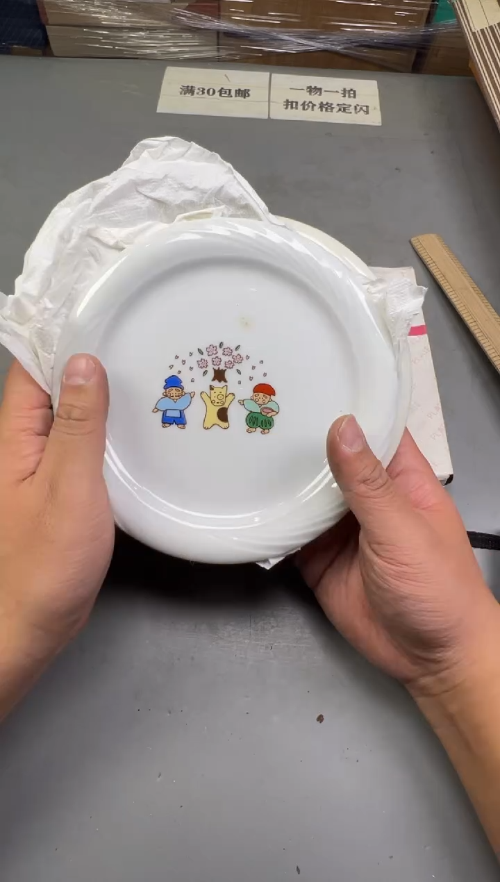 瓷片李***菜111 号满30米包邮，碰瓷社感谢您的支持~