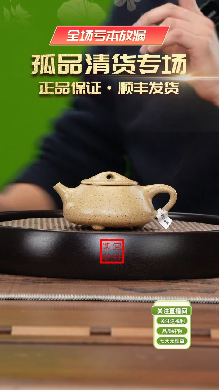 【闪购商品】紫砂茶壶《清》宜兴紫砂壶