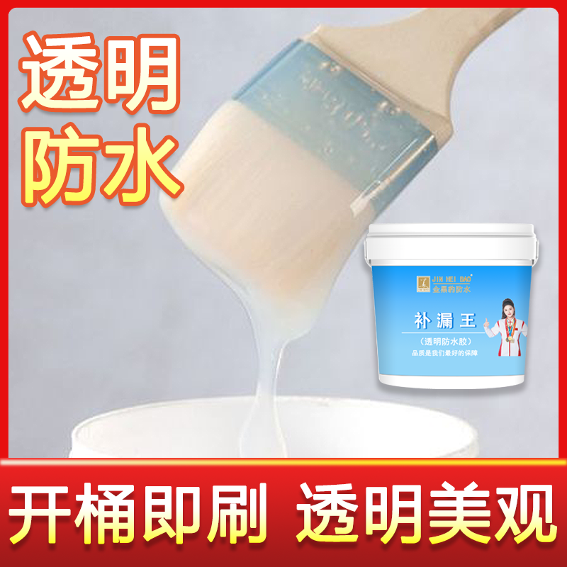 【3号】金黑豹新升级外墙瓷砖防漏高透明耐磨补漏防水-免砸瓷砖-