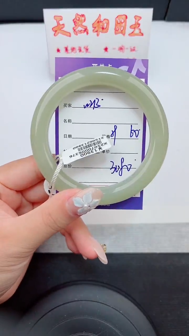 和田玉手镯未镶嵌213岚钻微色差T6