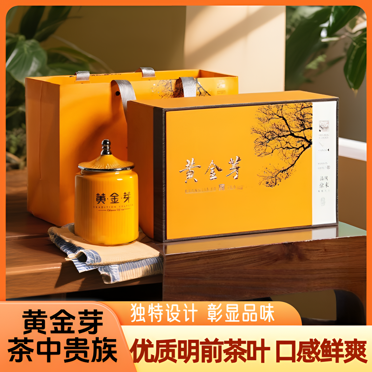 【清风徐来】2025年绿茶高档双陶罐黄金芽礼盒装150g