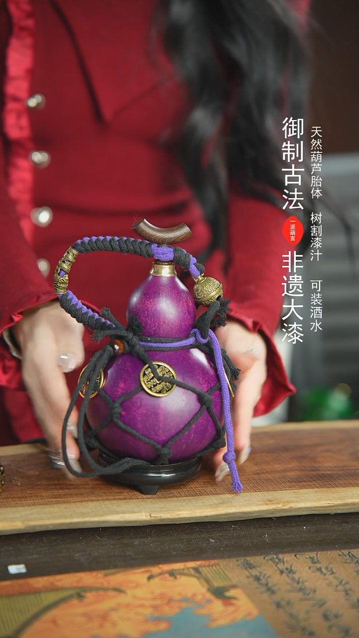 【闪购商品】662号新年福利非遗漆器酒葫芦500ml