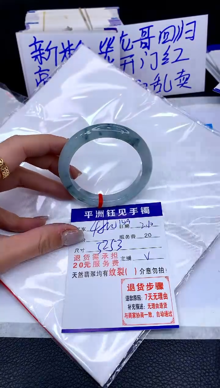 【闪购商品】翡翠手镯未镶嵌1111111111111