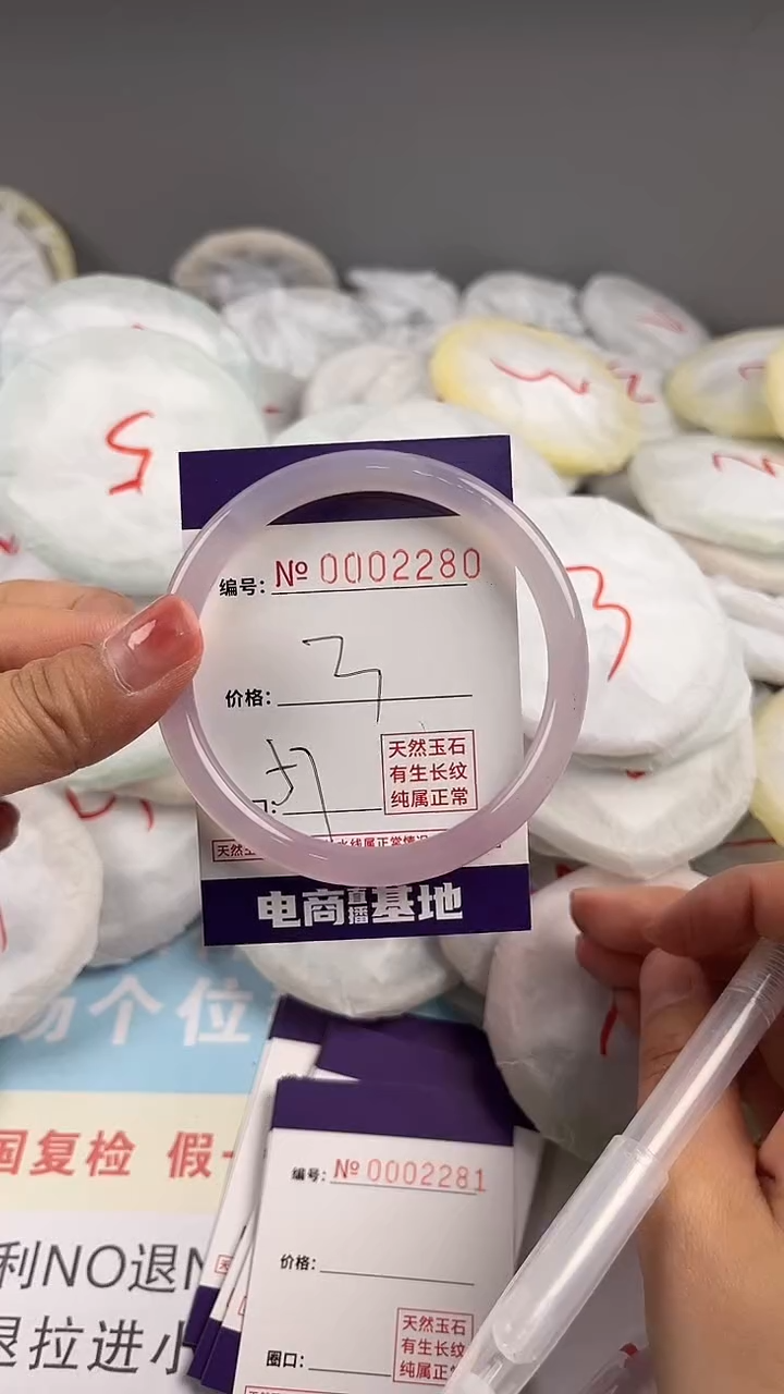 【闪购商品】玛瑙/玉髓手镯未镶嵌2280