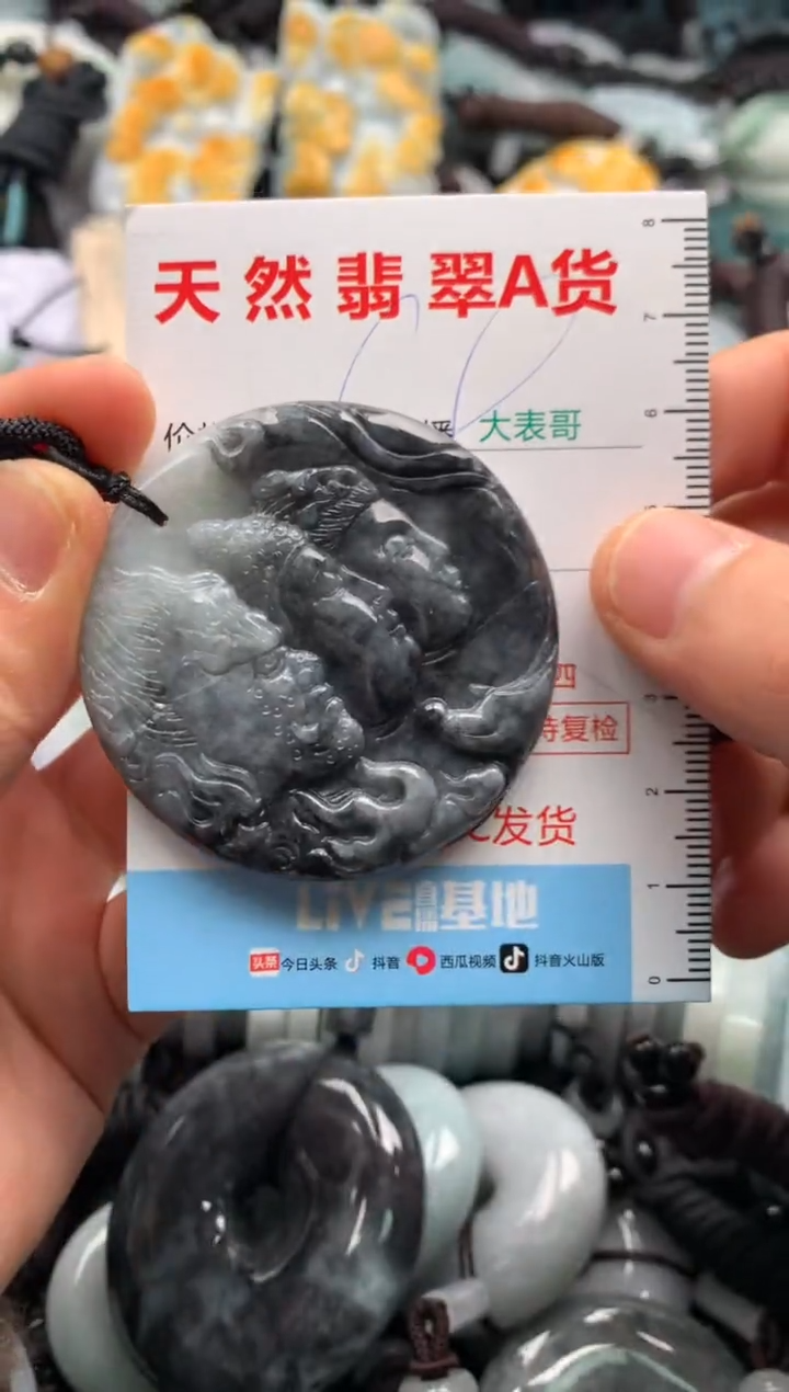 【闪购商品】翡翠吊坠(不含链)未镶嵌1
