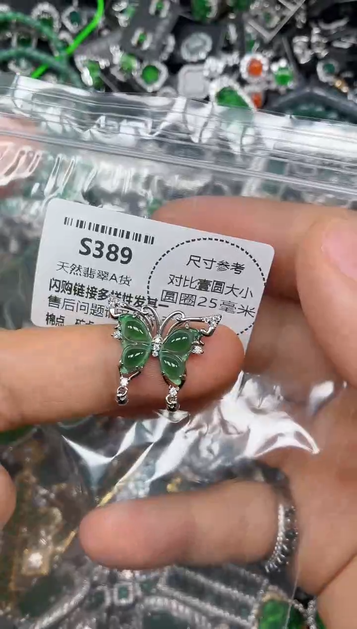 颈饰未镶嵌翡翠S389吊坠