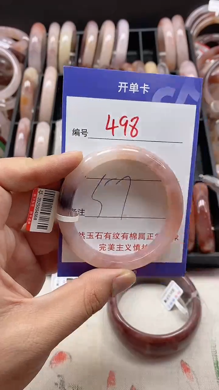 【闪购商品】石英质玉（金丝玉）手镯未镶嵌498