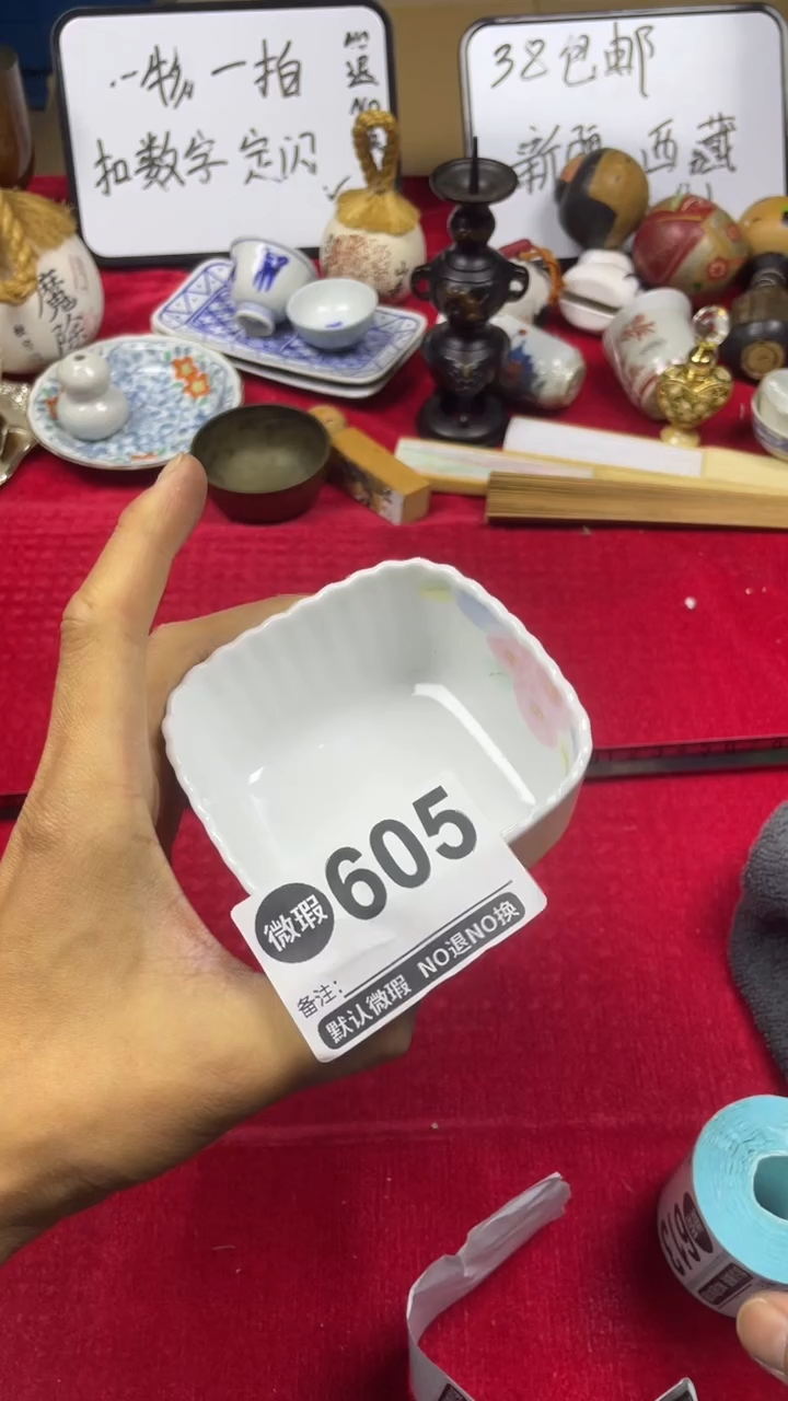 其他陶阿*上乘瓷瓷瓷605