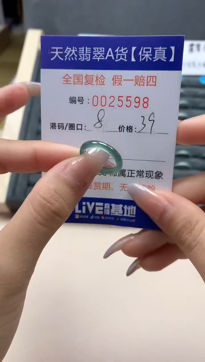 【闪购商品】翡翠戒指未镶嵌天然25598