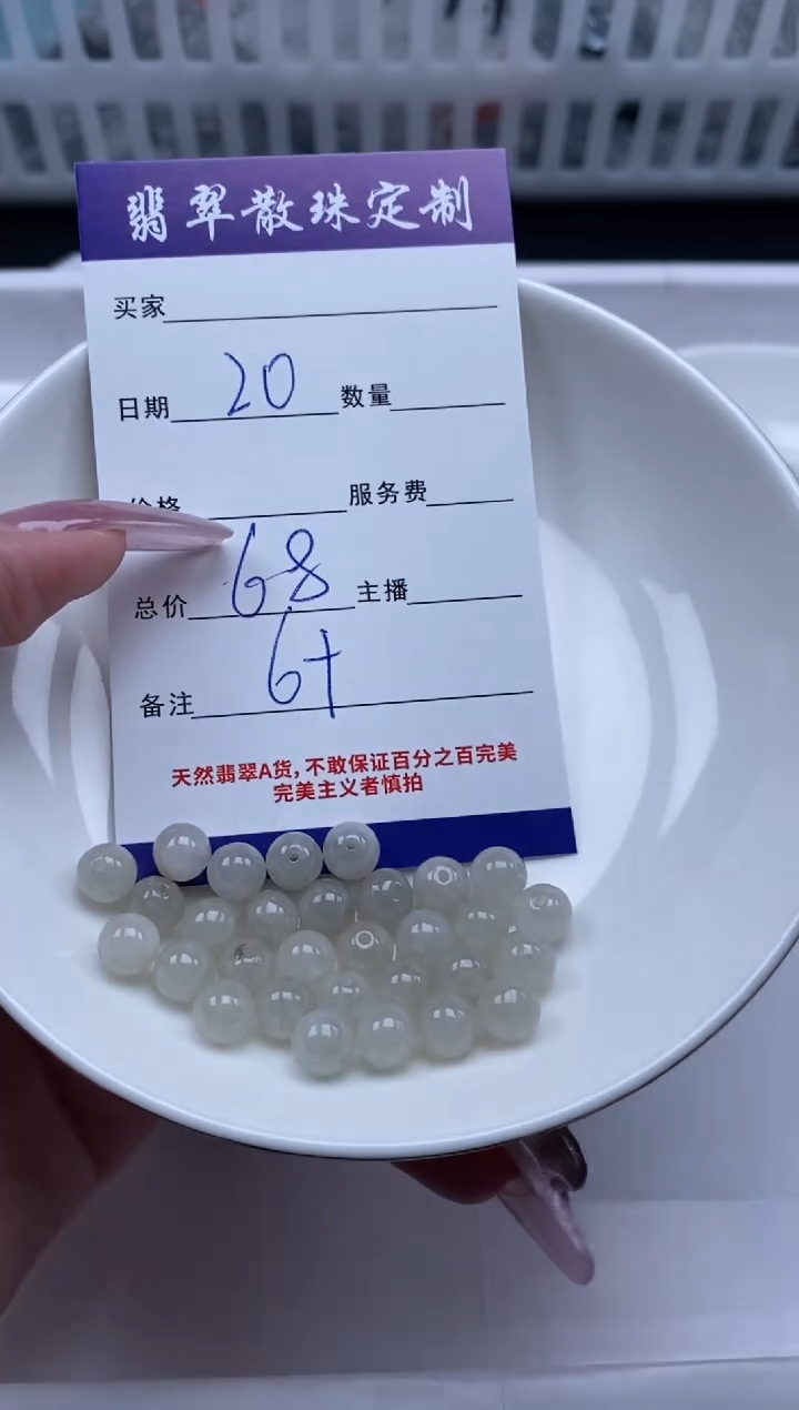 翡翠未镶嵌颈饰贞城散珠批发DIY