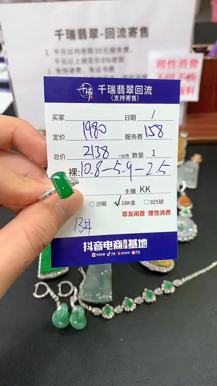【闪购商品】翡翠戒指18K金镶嵌戒指回流不退不换|2138+0