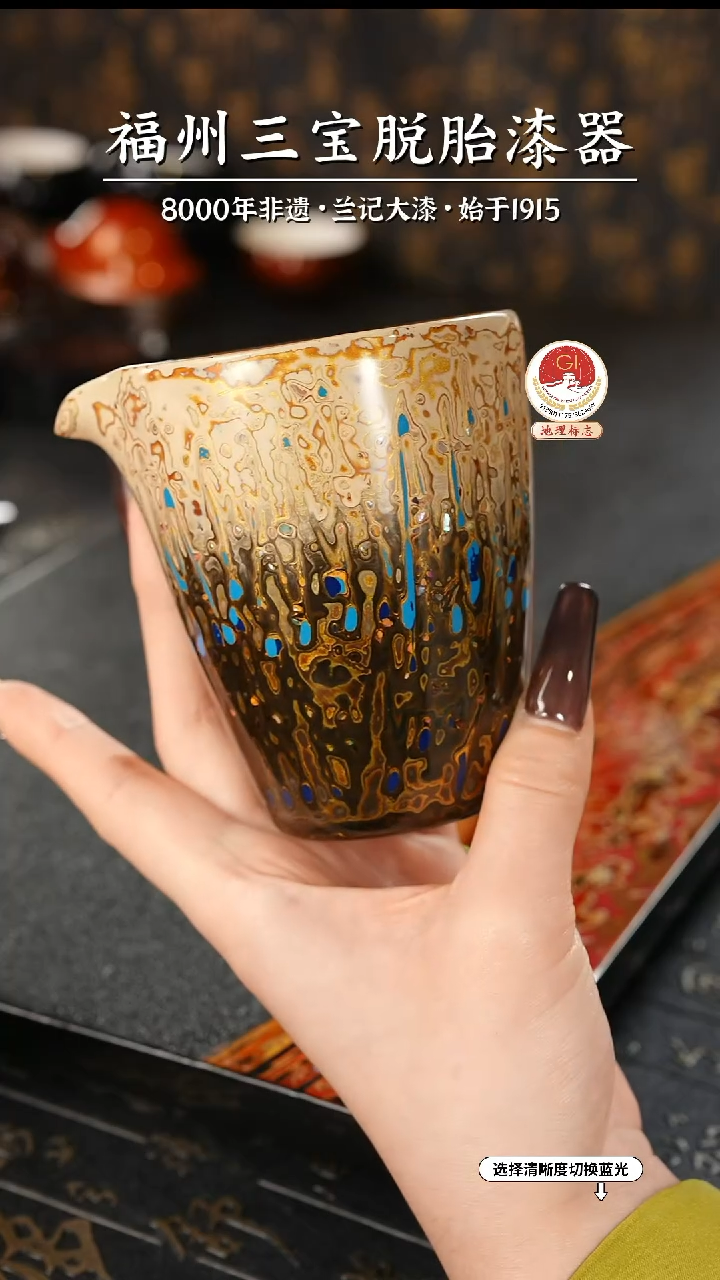【闪购商品】大漆漆器 渐变蓝金公道杯