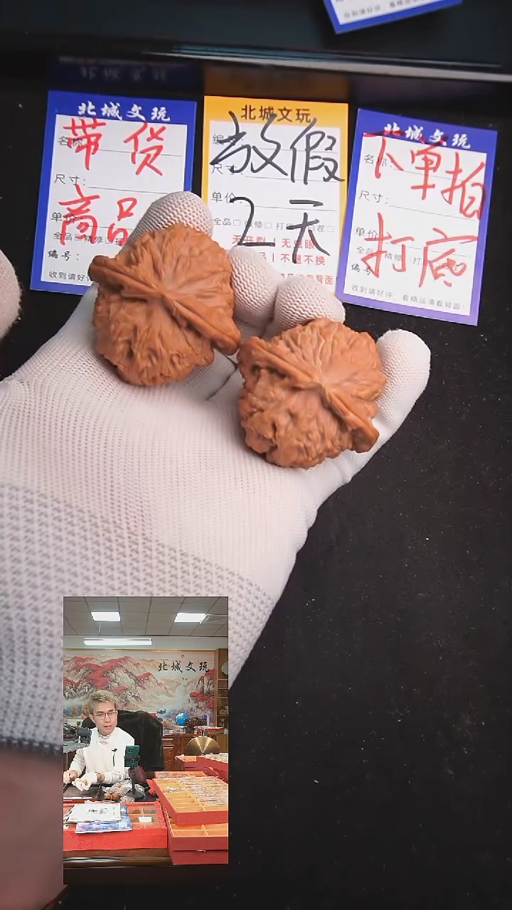 【闪购商品】文玩核桃把件82号46球白 全品