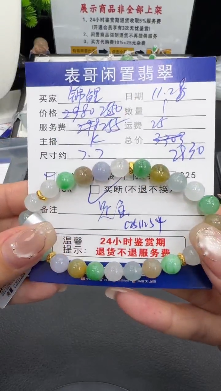 足金镶嵌手串翡翠锦****s翡翠珠串