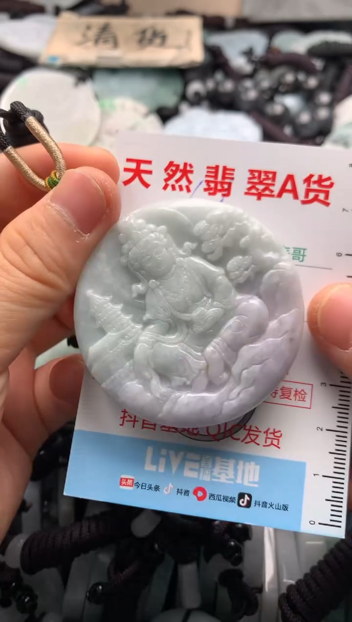 【闪购商品】翡翠吊坠(不含链)未镶嵌1