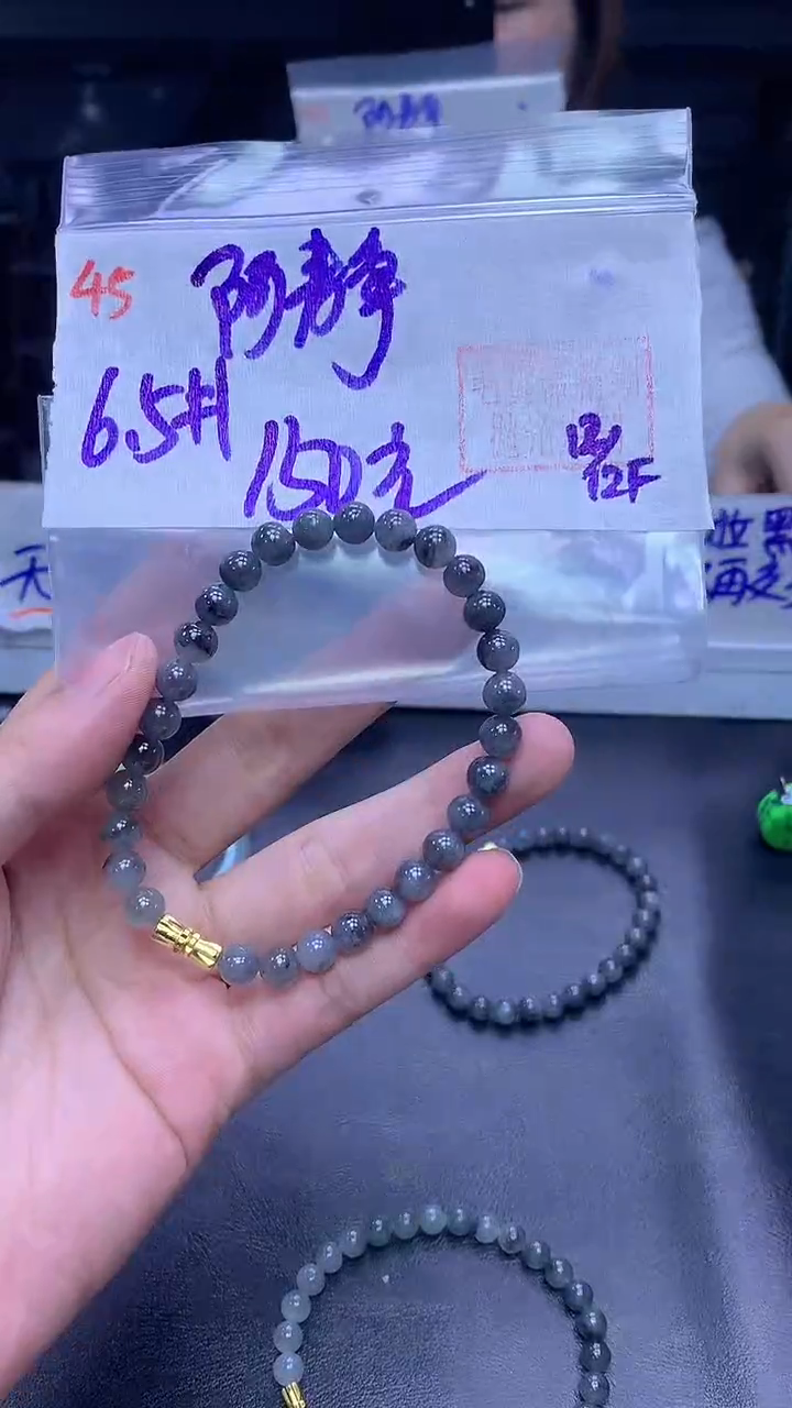 未镶嵌定制翡翠阿*静45手串6.5+150元+拍一发一