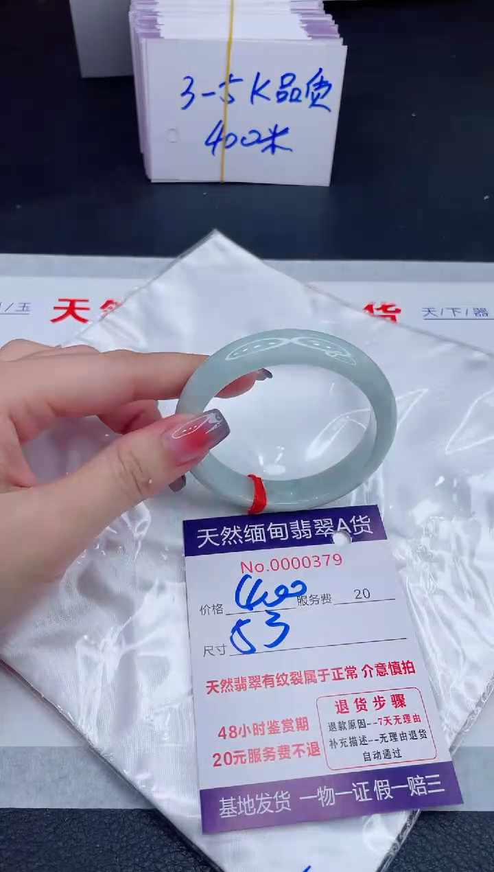 未镶嵌手镯翡翠400.00