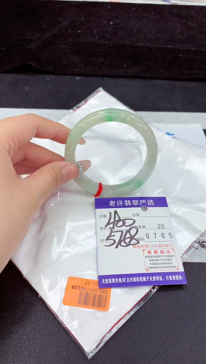 未镶嵌手镯翡翠1
