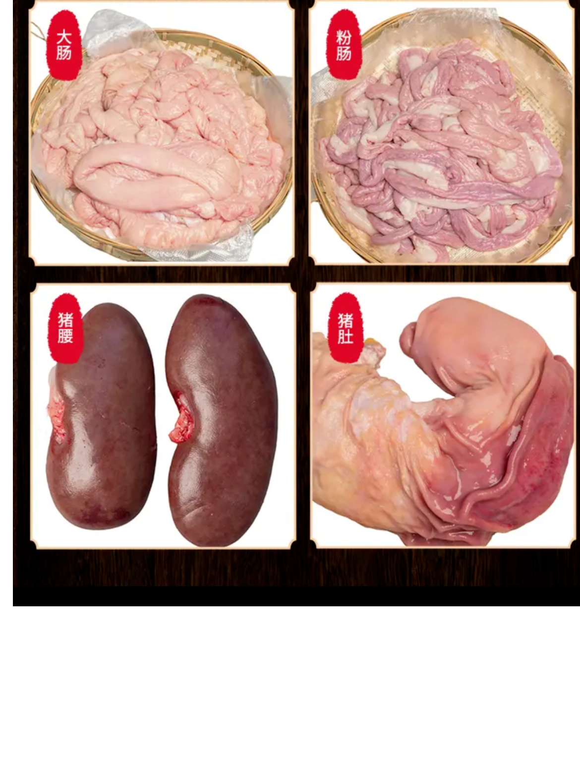 贵州生态农家土猪【内脏）真空包装