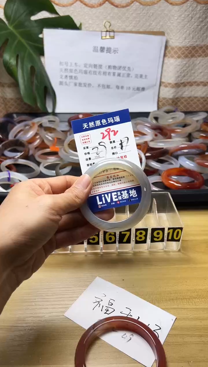 手镯玛瑙/玉髓未镶嵌七*~292