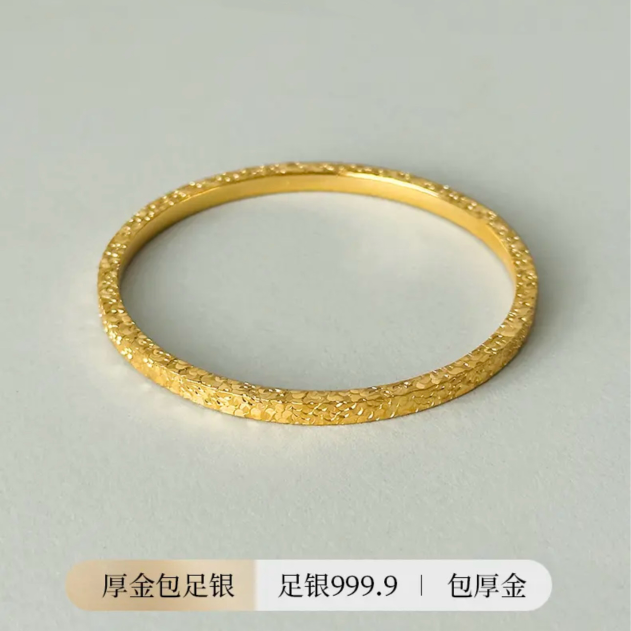 足银手镯 足银999时尚百搭气质三面碎冰冰闭口手镯礼物