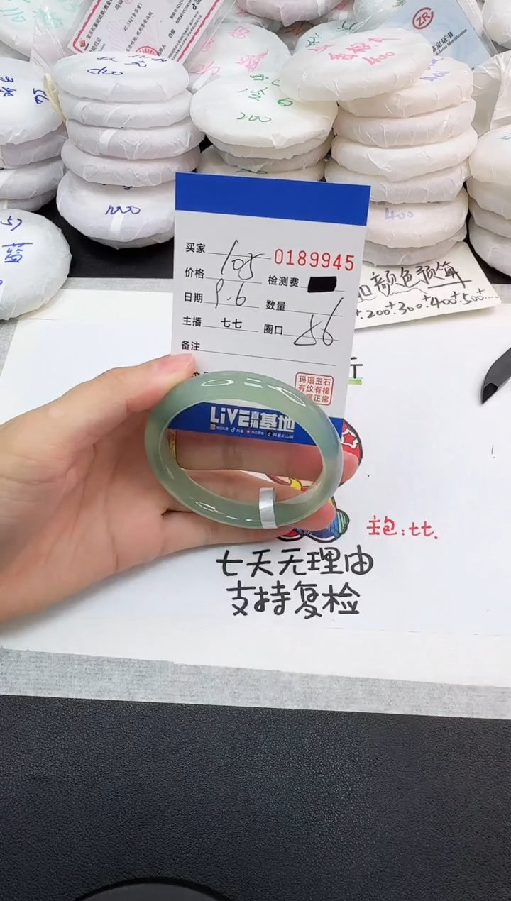 手镯玛瑙/玉髓未镶嵌9945