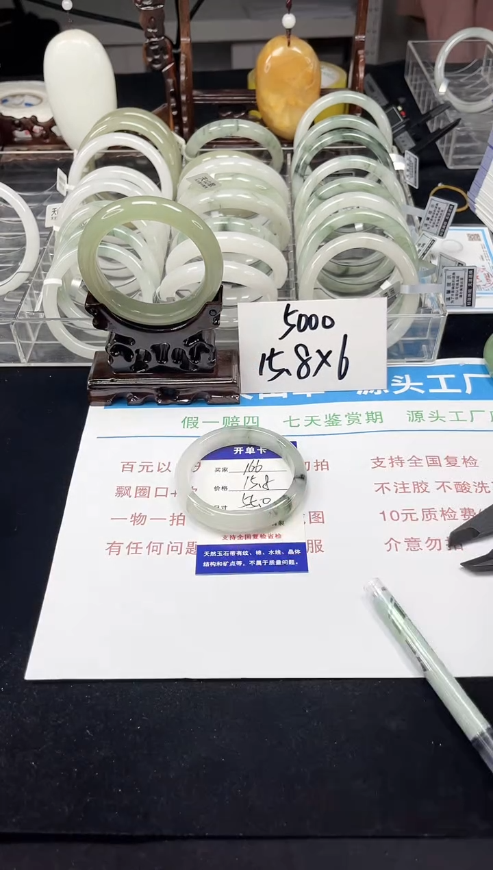 未镶嵌手镯石英质玉166-54/55