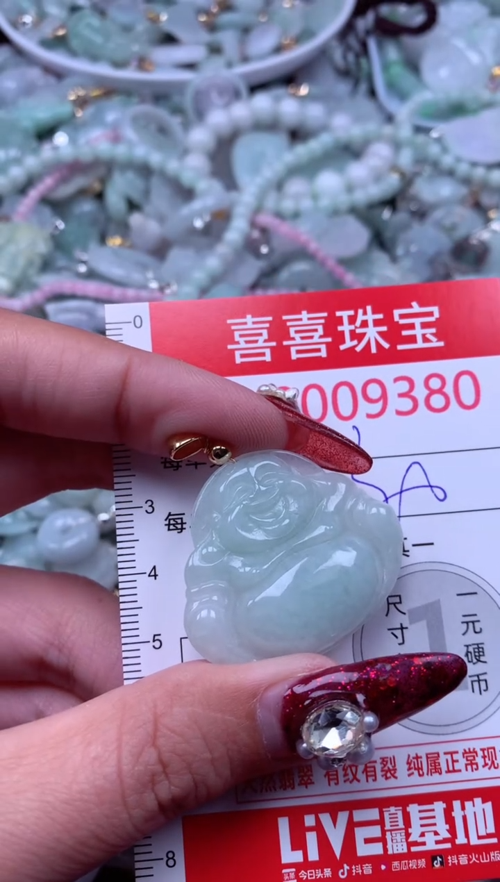 吊坠(不含链)未镶嵌翡翠9380