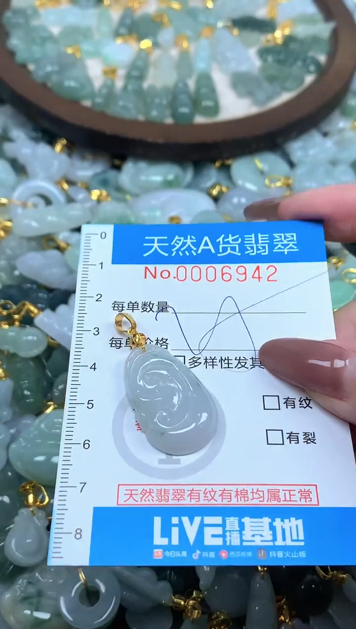 颈饰未镶嵌翡翠净货挂件-6942