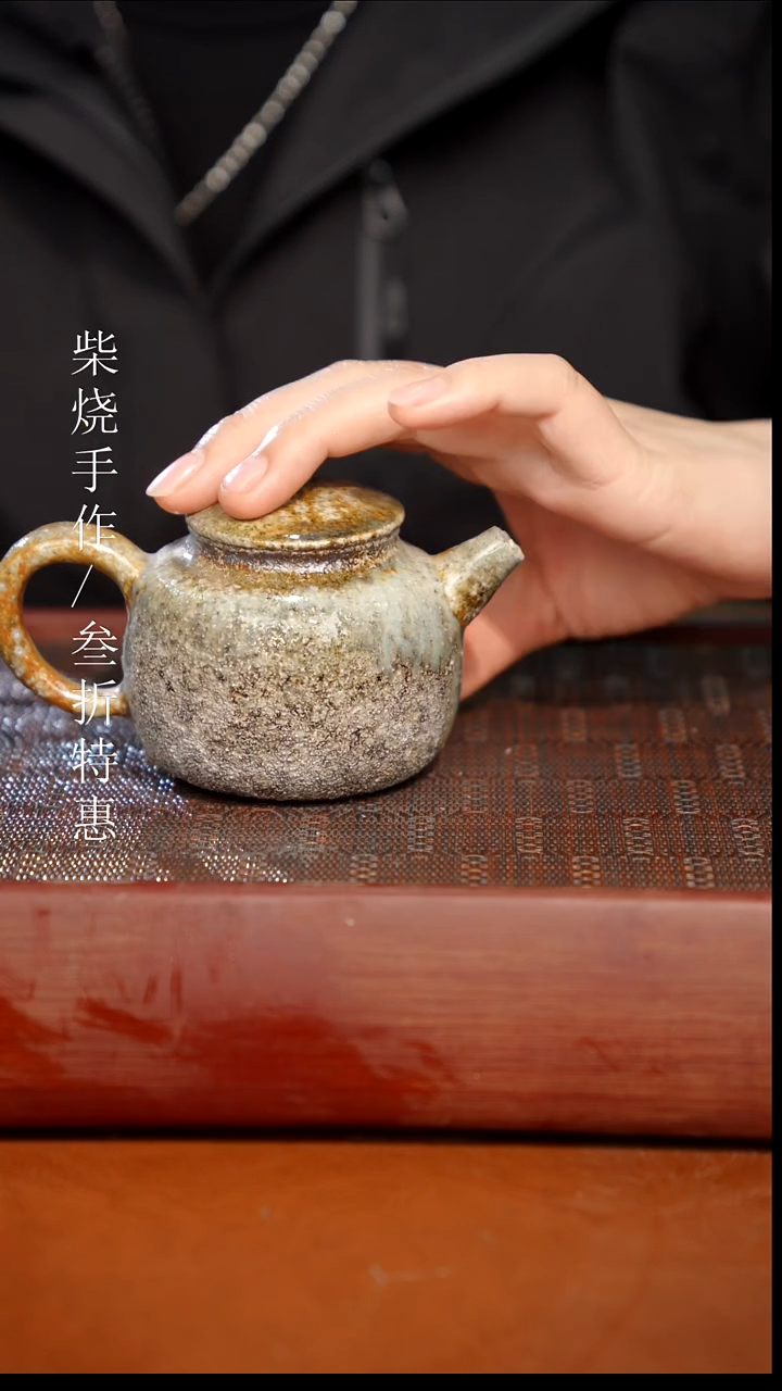 陶瓷奢瓷/瑞寅柴烧茶器（壶）1764微瑕