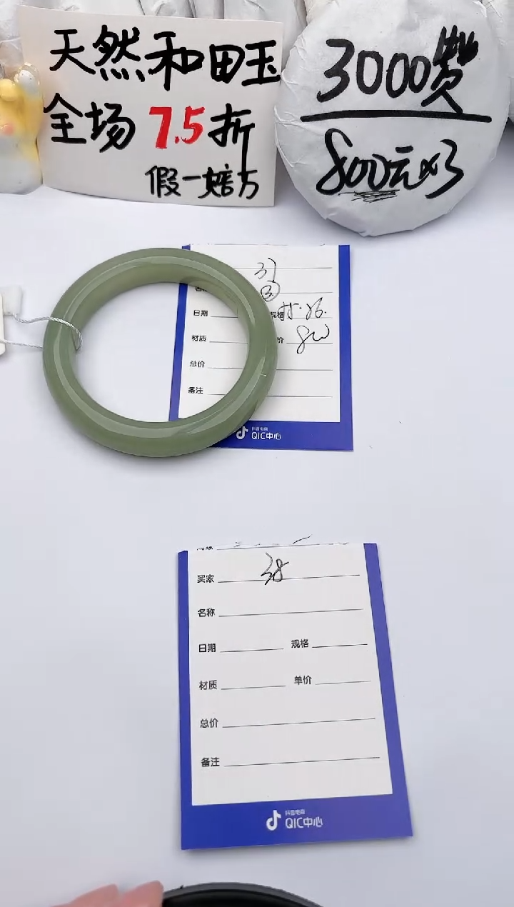 【闪购商品】和田玉手镯未镶嵌玉轩阁37