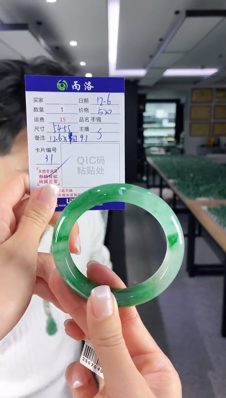 未镶嵌石英质玉手镯54-55