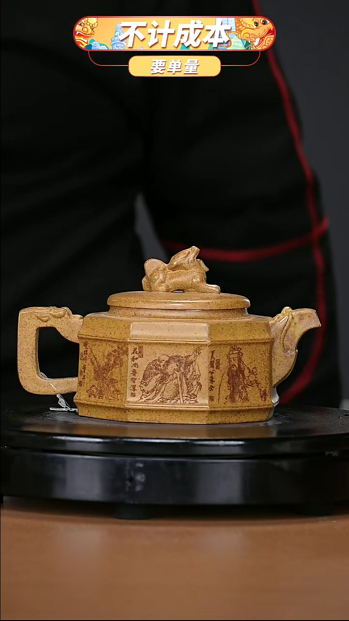 【闪购商品】宜兴原矿高端紫砂